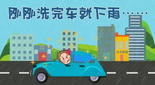 5元洗車服務(wù)全新升級(jí)歸來(lái)，極速潔凈觸手可及